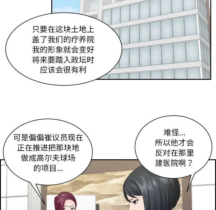 《熟女的味道》漫画 第5話