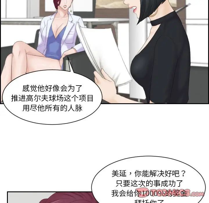 《熟女的味道》漫画 第5話