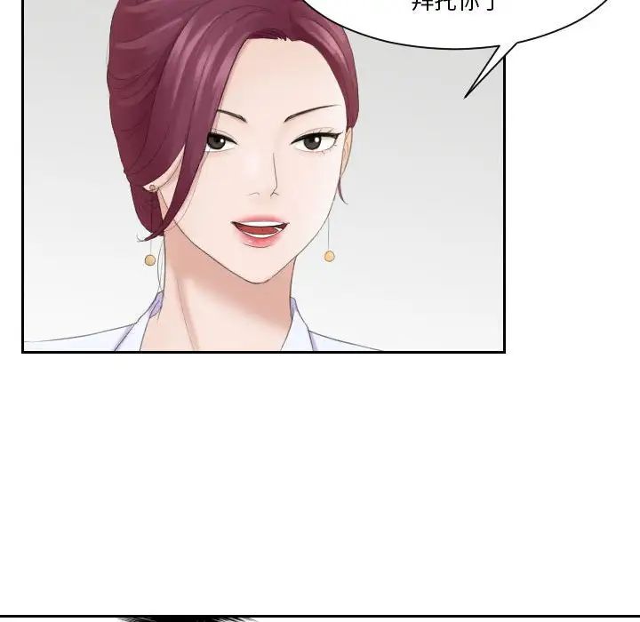 《熟女的味道》漫画 第5話