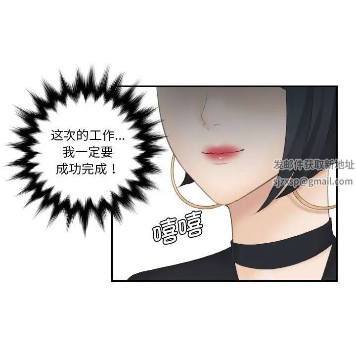 《熟女的味道》漫画 第5話