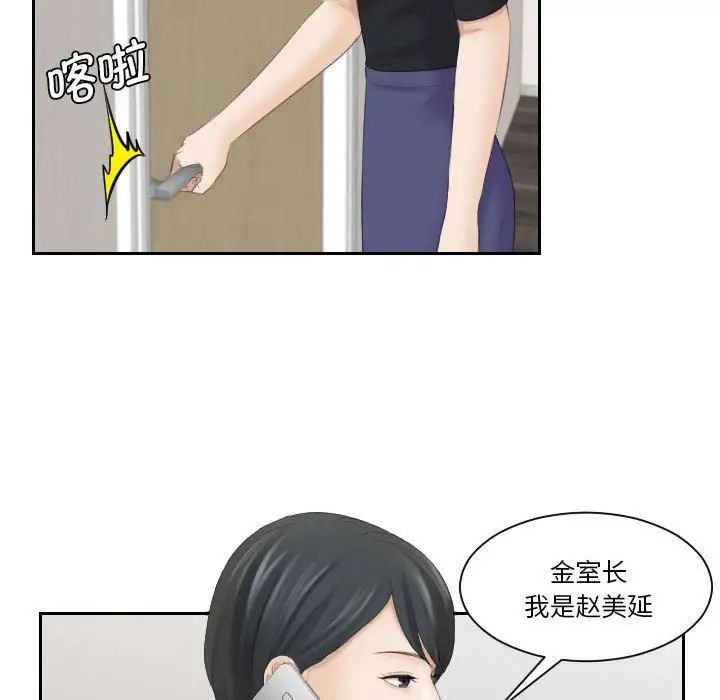 《熟女的味道》漫画 第5話