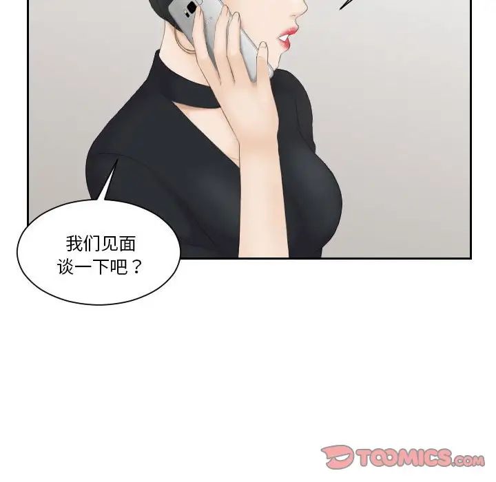 《熟女的味道》漫画 第5話