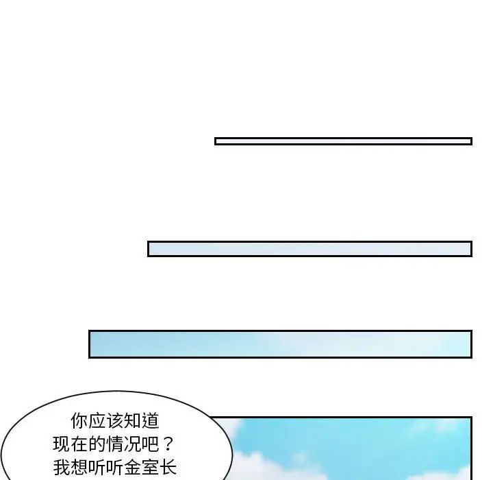 《熟女的味道》漫画 第5話