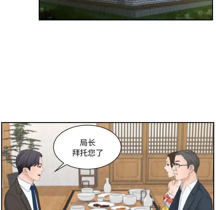 《熟女的味道》漫画 第5話