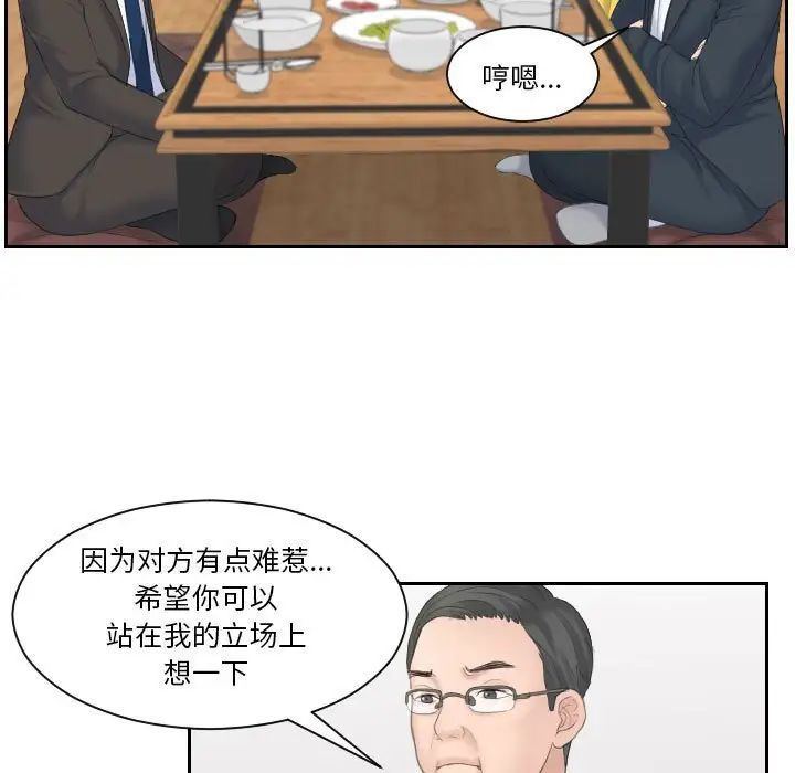 《熟女的味道》漫画 第5話