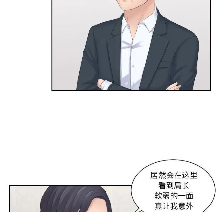 《熟女的味道》漫画 第5話