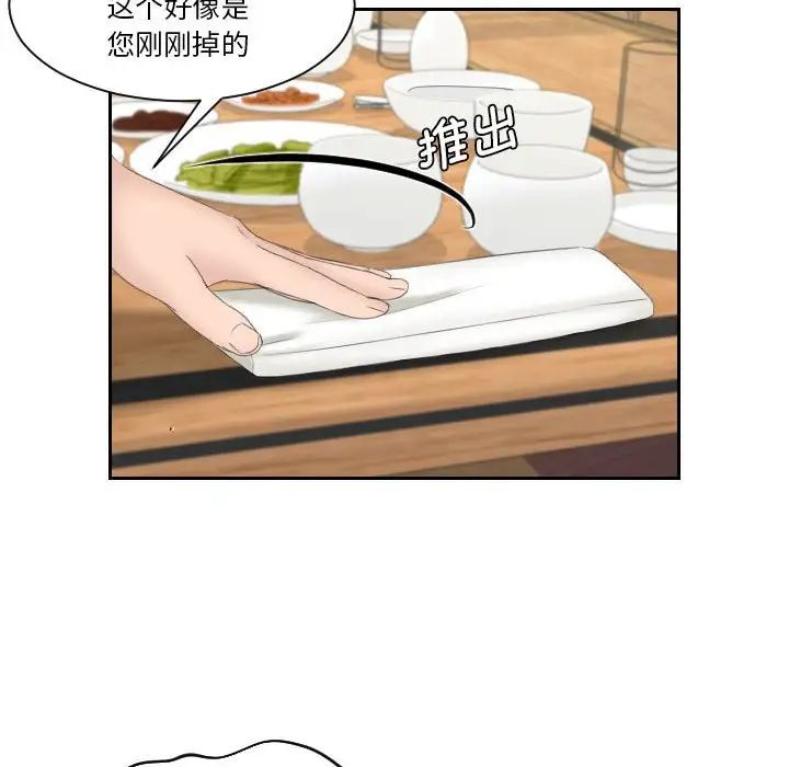 《熟女的味道》漫画 第5話
