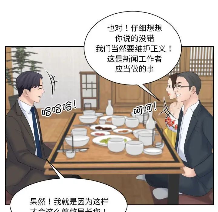《熟女的味道》漫画 第5話