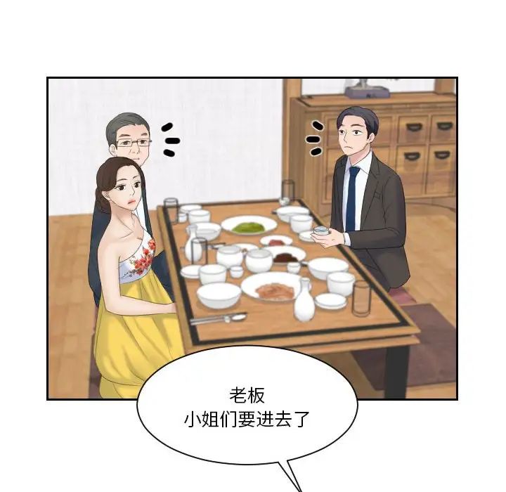 《熟女的味道》漫画 第5話