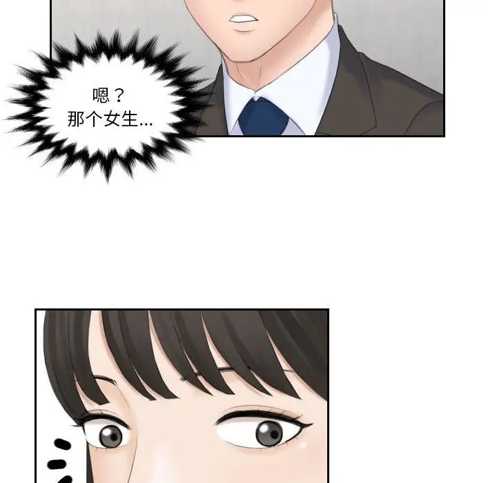 《熟女的味道》漫画 第5話
