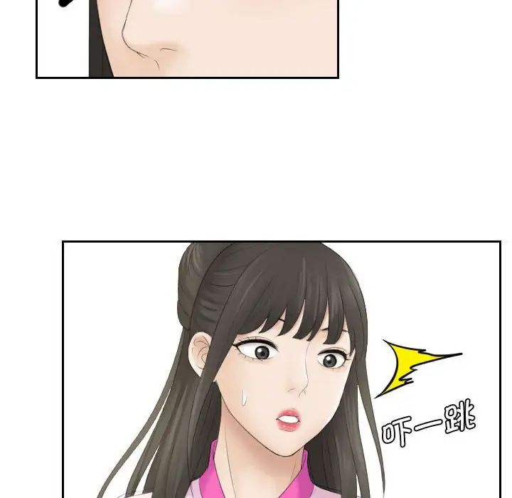 《熟女的味道》漫画 第5話