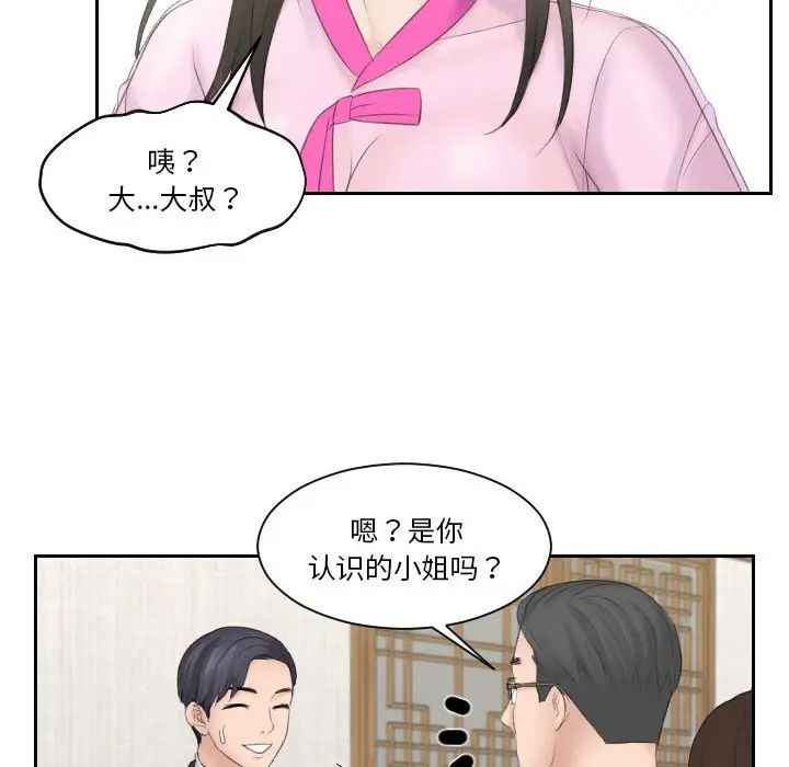 《熟女的味道》漫画 第5話