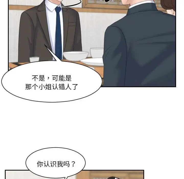 《熟女的味道》漫画 第5話