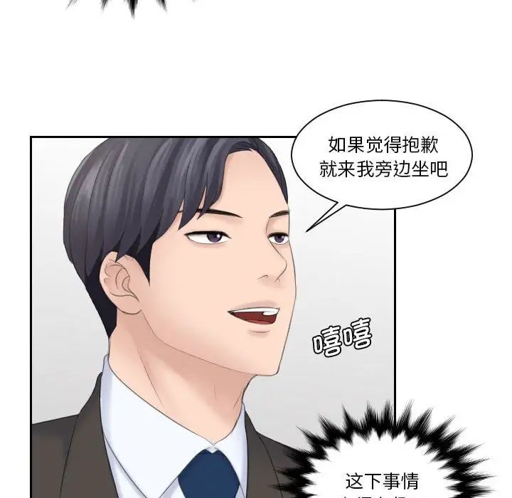 《熟女的味道》漫画 第5話
