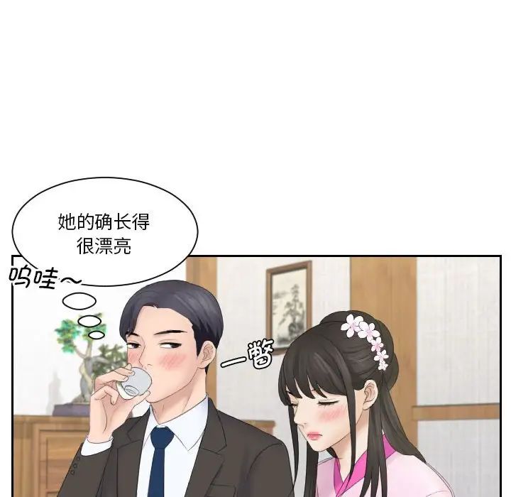 《熟女的味道》漫画 第5話