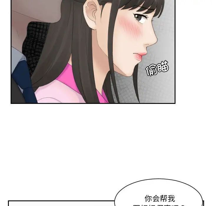 《熟女的味道》漫画 第5話