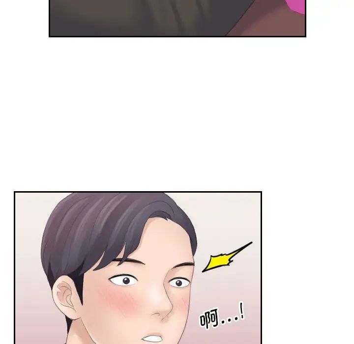 《熟女的味道》漫画 第5話