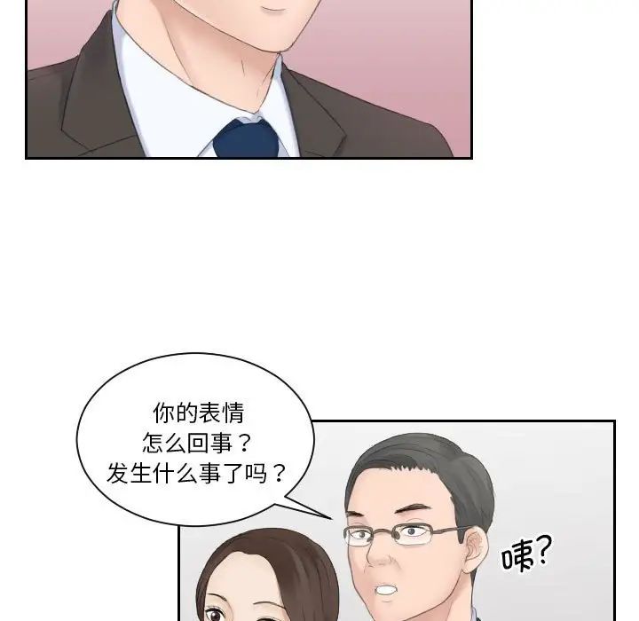 《熟女的味道》漫画 第5話