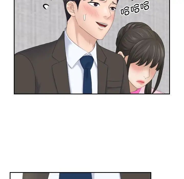 《熟女的味道》漫画 第5話
