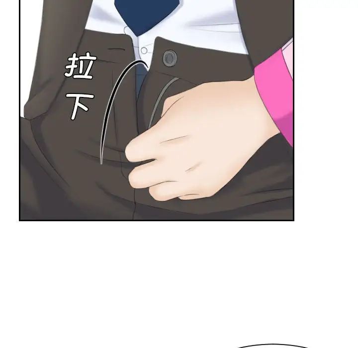 《熟女的味道》漫画 第5話
