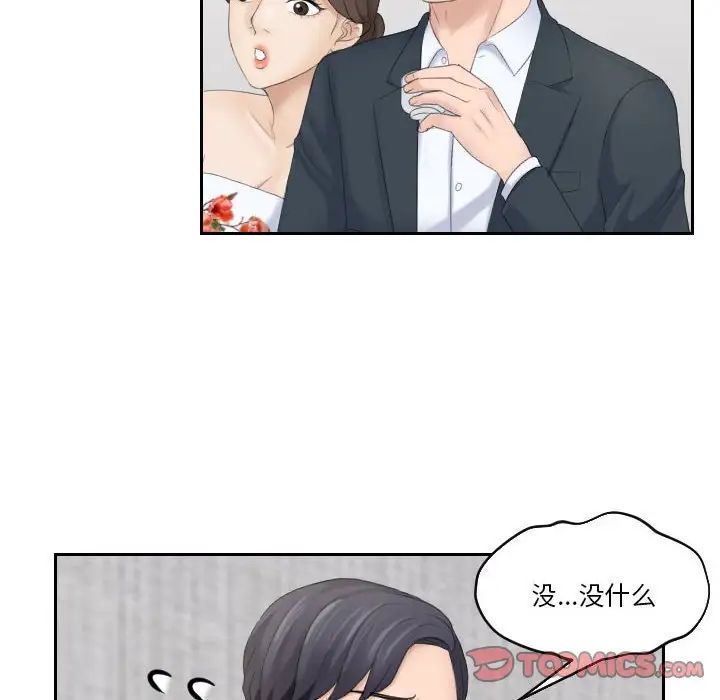 《熟女的味道》漫画 第5話