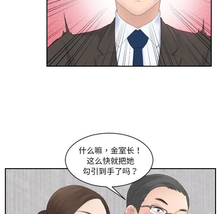 《熟女的味道》漫画 第5話