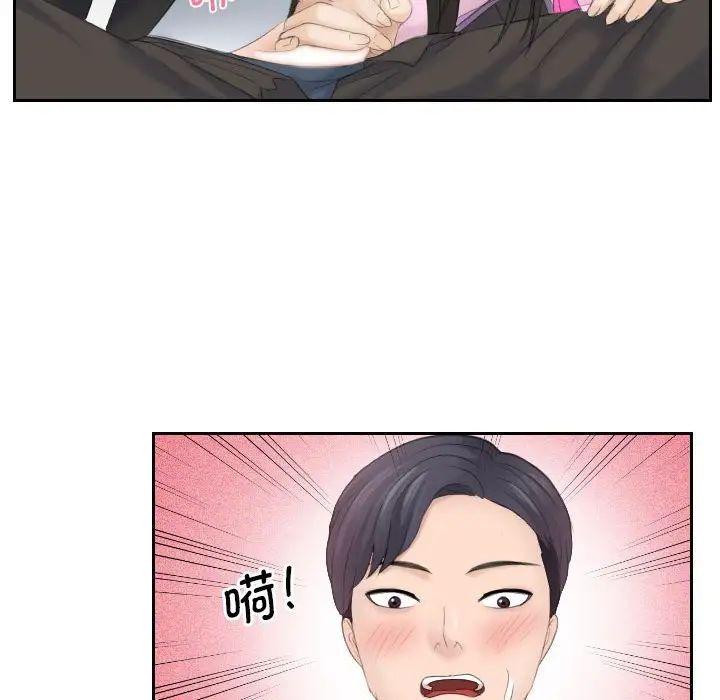 《熟女的味道》漫画 第5話