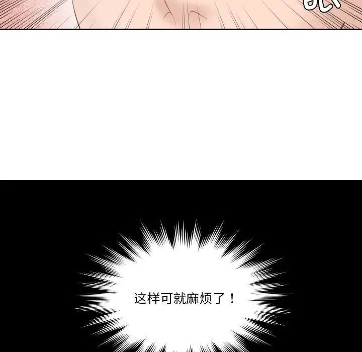 《熟女的味道》漫画 第5話