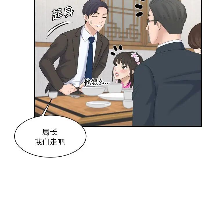 《熟女的味道》漫画 第5話