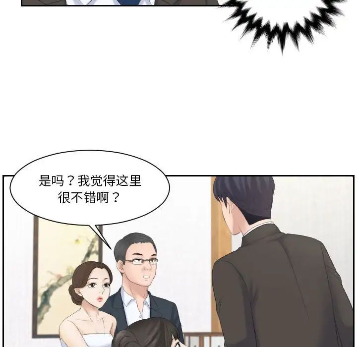 《熟女的味道》漫画 第5話
