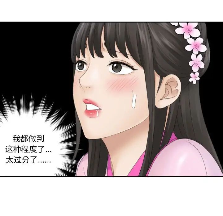 《熟女的味道》漫画 第5話
