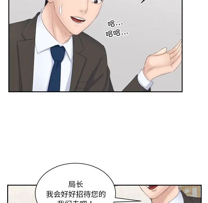 《熟女的味道》漫画 第5話