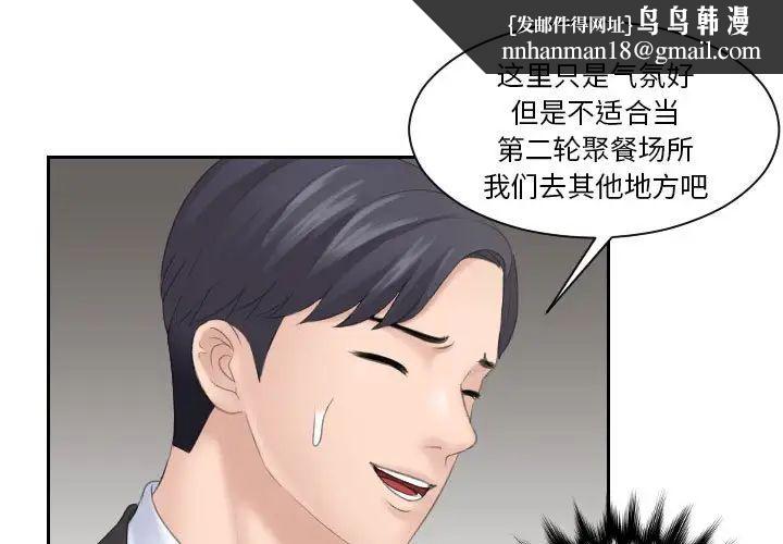 《熟女的味道》漫画 第6話