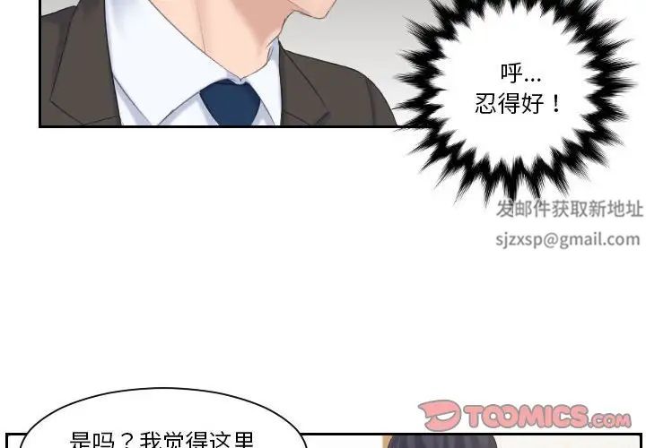 《熟女的味道》漫画 第6話