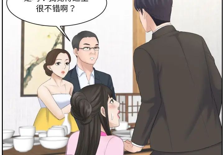 《熟女的味道》漫画 第6話