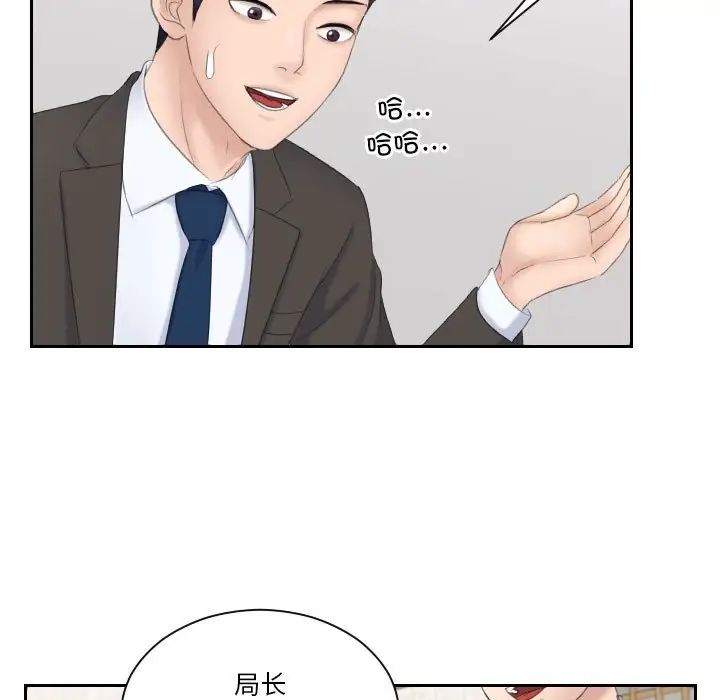 《熟女的味道》漫画 第6話