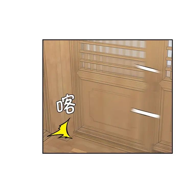 《熟女的味道》漫画 第6話