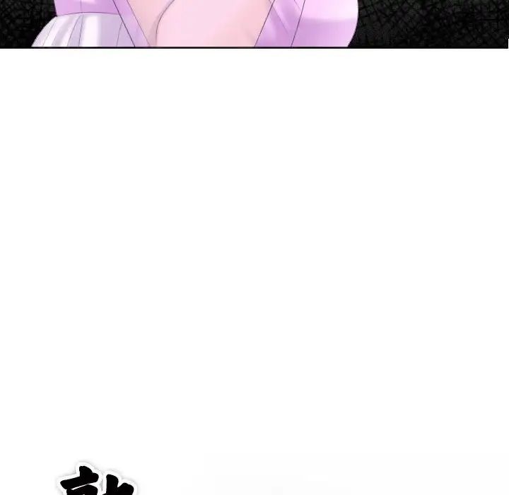 《熟女的味道》漫画 第6話