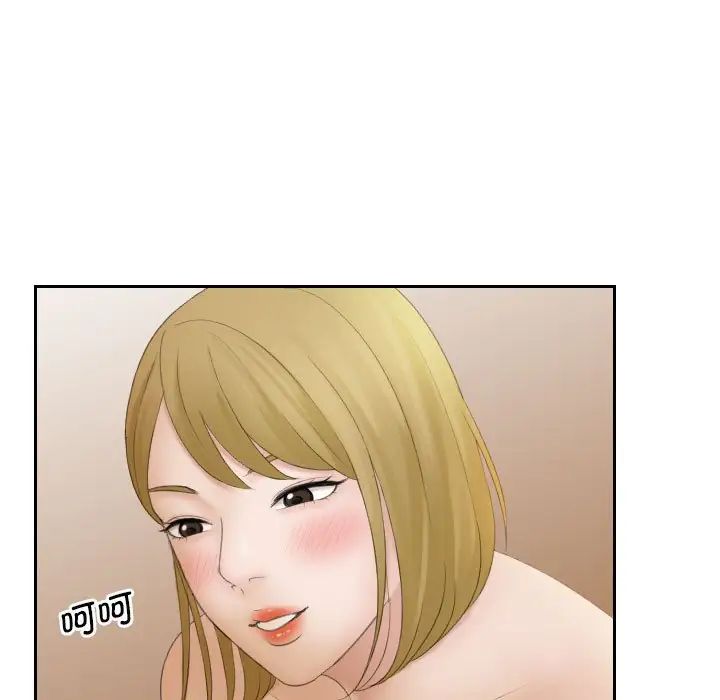 《熟女的味道》漫画 第6話