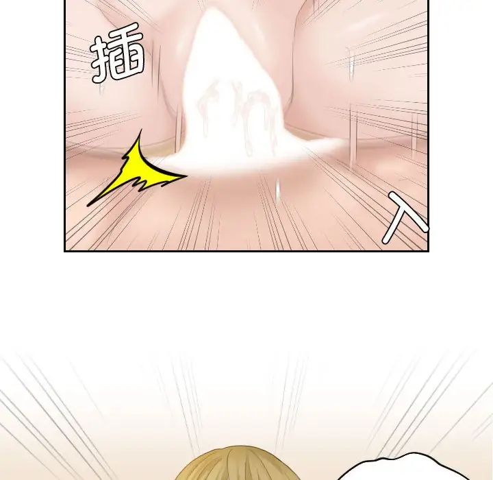 《熟女的味道》漫画 第6話