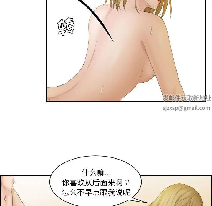 《熟女的味道》漫画 第6話