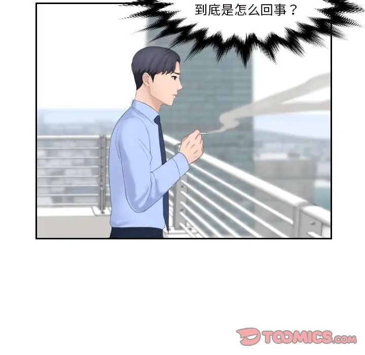 《熟女的味道》漫画 第6話