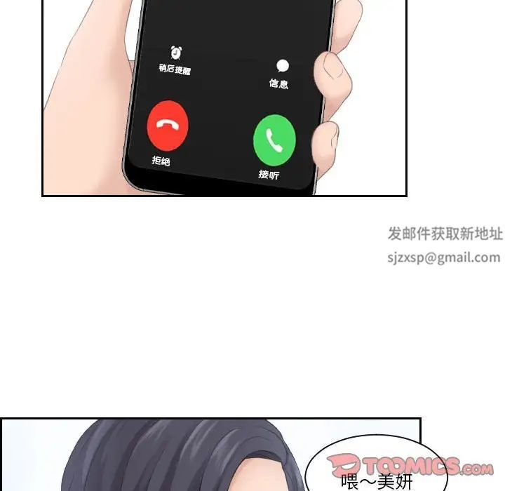《熟女的味道》漫画 第6話