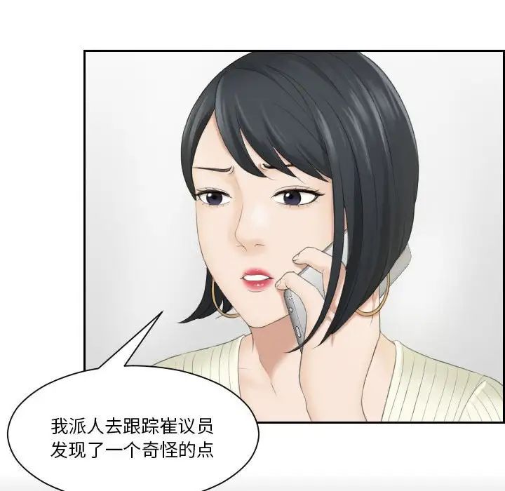 《熟女的味道》漫画 第6話