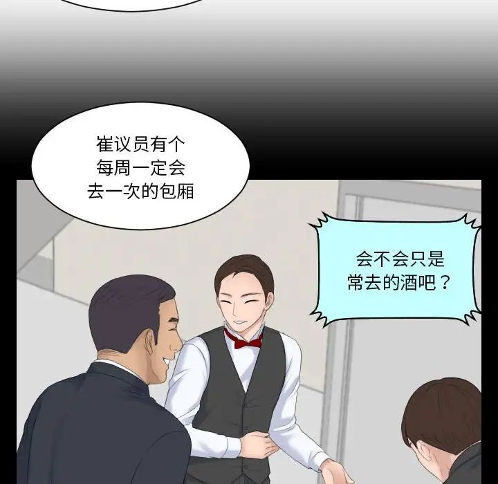 《熟女的味道》漫画 第6話