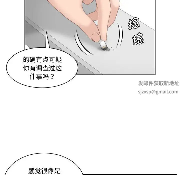 《熟女的味道》漫画 第6話