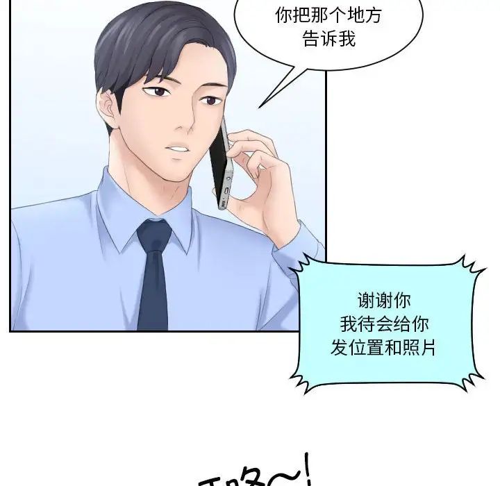 《熟女的味道》漫画 第6話