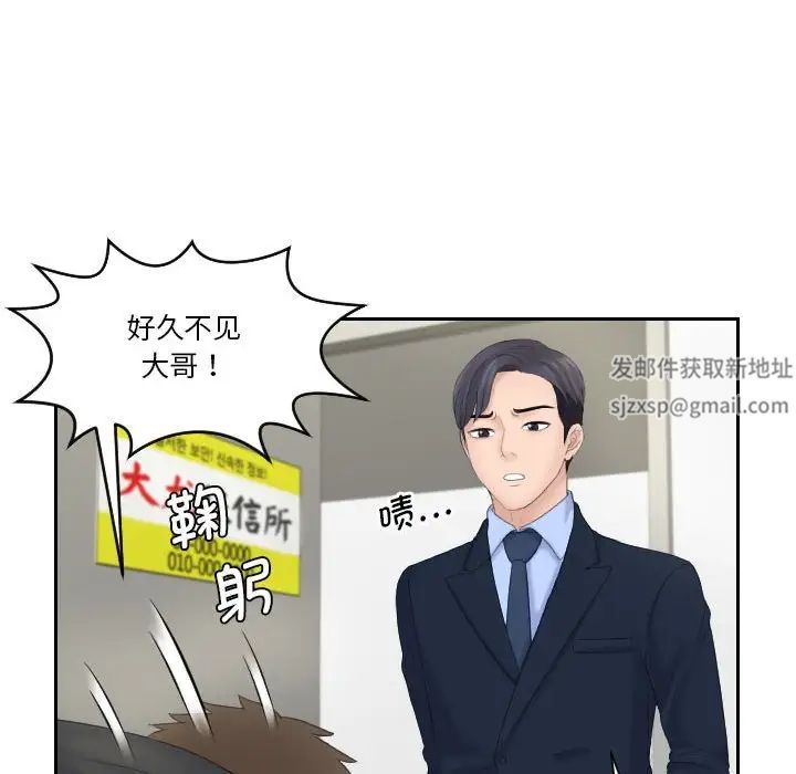 《熟女的味道》漫画 第6話
