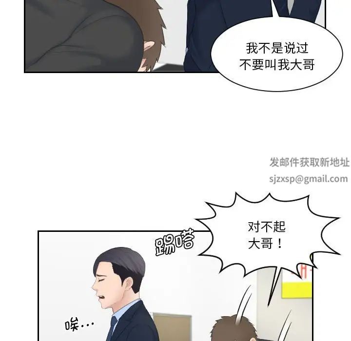 《熟女的味道》漫画 第6話
