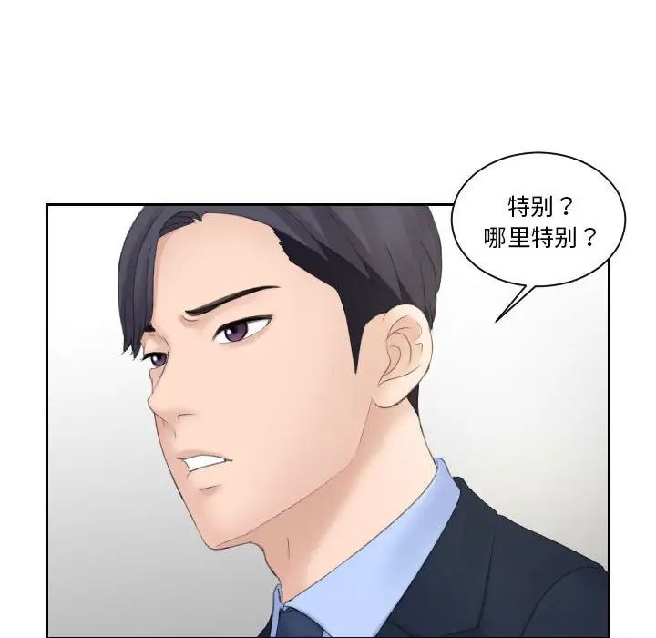 《熟女的味道》漫画 第6話